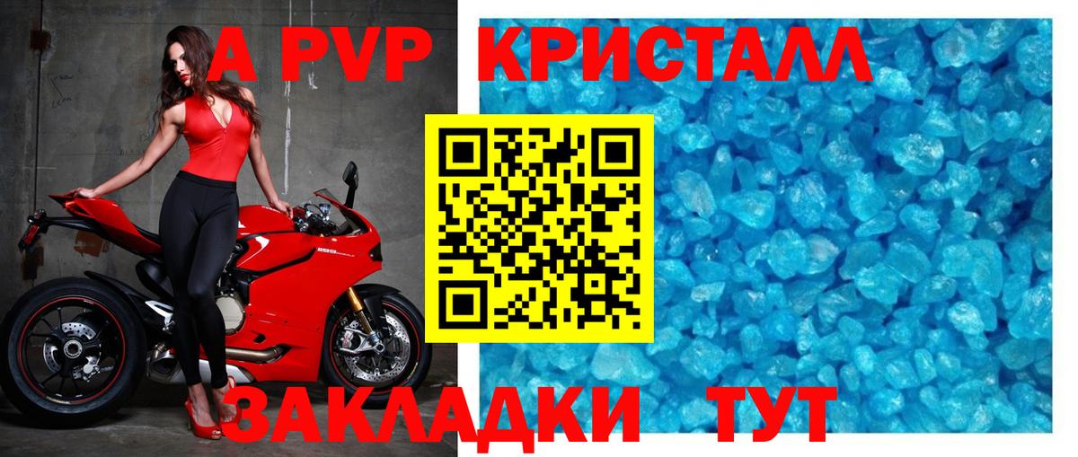 A-PVP Соль  Alfa_PVP  Альфа ПВП кристаллы  Нурлат  Вход с VPN 