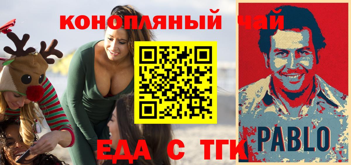 Нурлат  Печенье с ТГК марихуана  Вход с VPN 