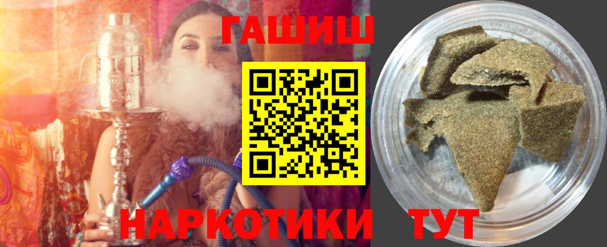 Нурлат  ГАШ  ГАШИШ Premium  Вход с VPN  ГАШИШ гашик 