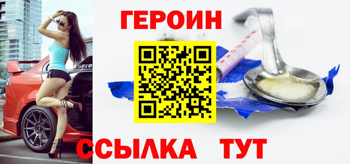 Нурлат  Героин белый  Вход с VPN 