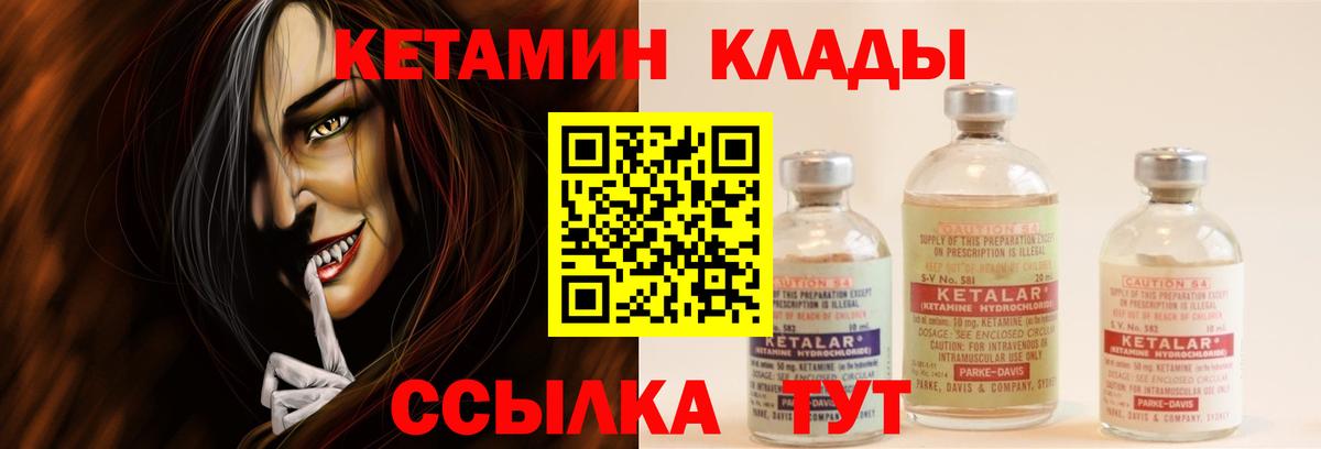 Нурлат  КЕТАМИН ketamine  Вход с VPN  КЕТАМИН ketamine 