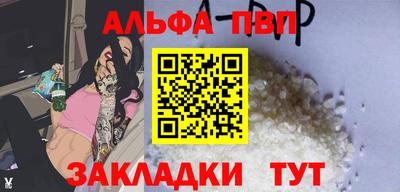 спайс Пыть-Ях