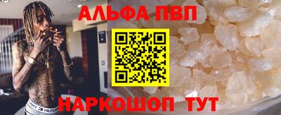 альфа пвп VHQ Пугачёв