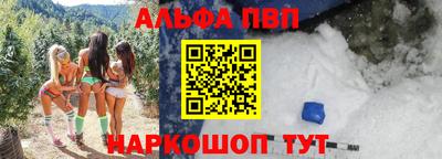 альфа пвп VHQ Пугачёв