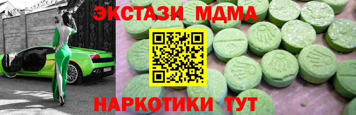 Нурлат  MDMA кристаллы  Вход с VPN  МДМА Molly 