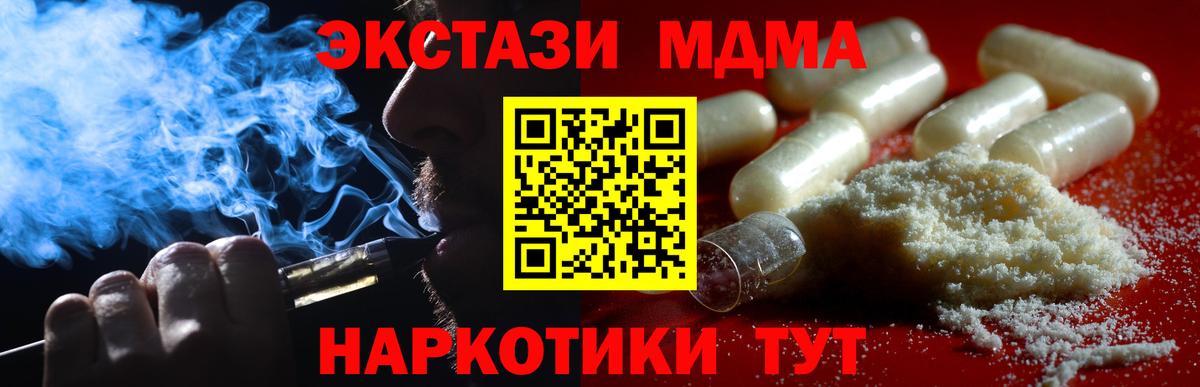 МДМА Molly Нурлат
