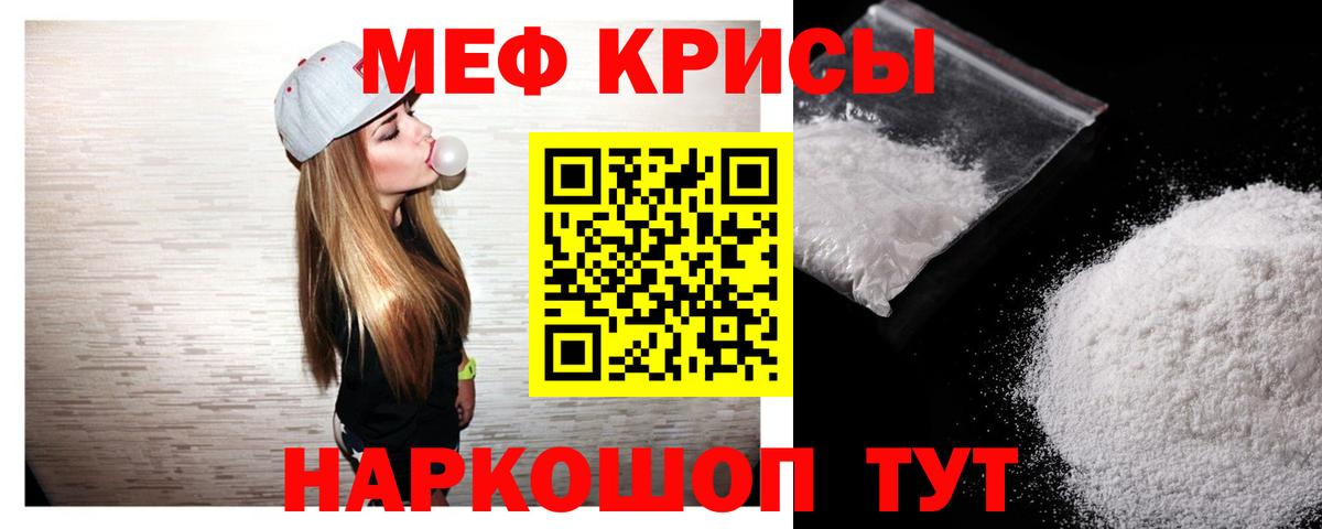 Нурлат  МЕФ кристаллы  Вход с VPN  Меф  МЕФ мука 