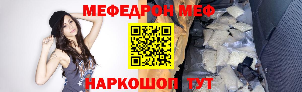 МЕФ  Нурлат
