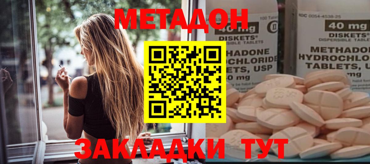 МЕТАДОН белоснежный  МЕТАДОН VHQ  Вход с VPN  Нурлат 