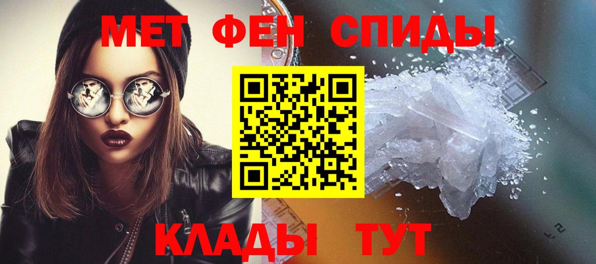 МЕТАМФЕТАМИН кристалл Нурлат