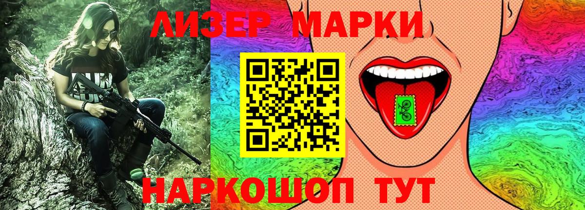 Марки NBOMe 1500мкг  Вход с VPN  Нурлат 